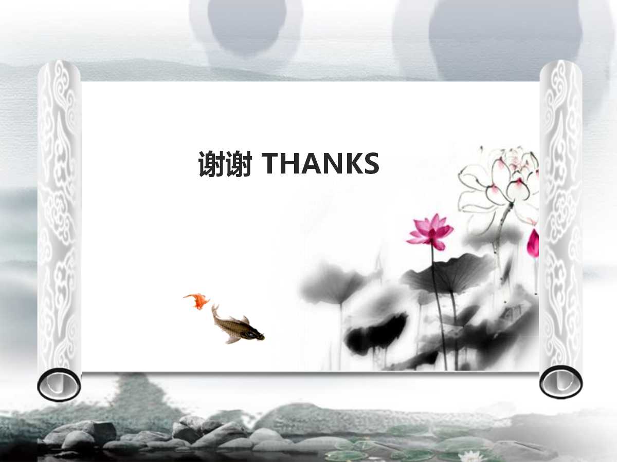 动态卷轴效果PPT动态模板