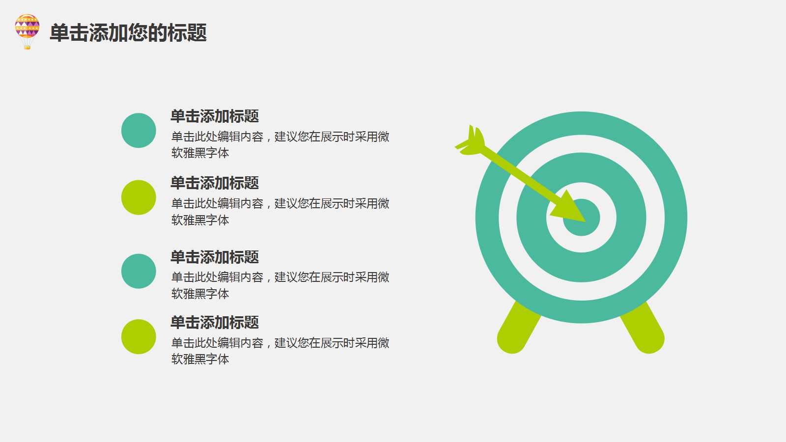 教学PPT模板下载_2017最新版