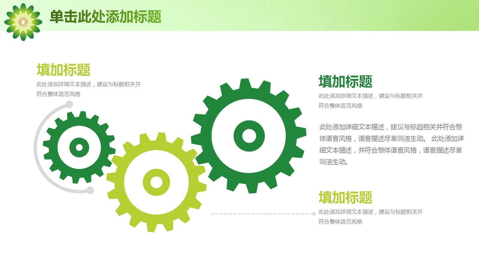 清新商务风述职报告ppt模板