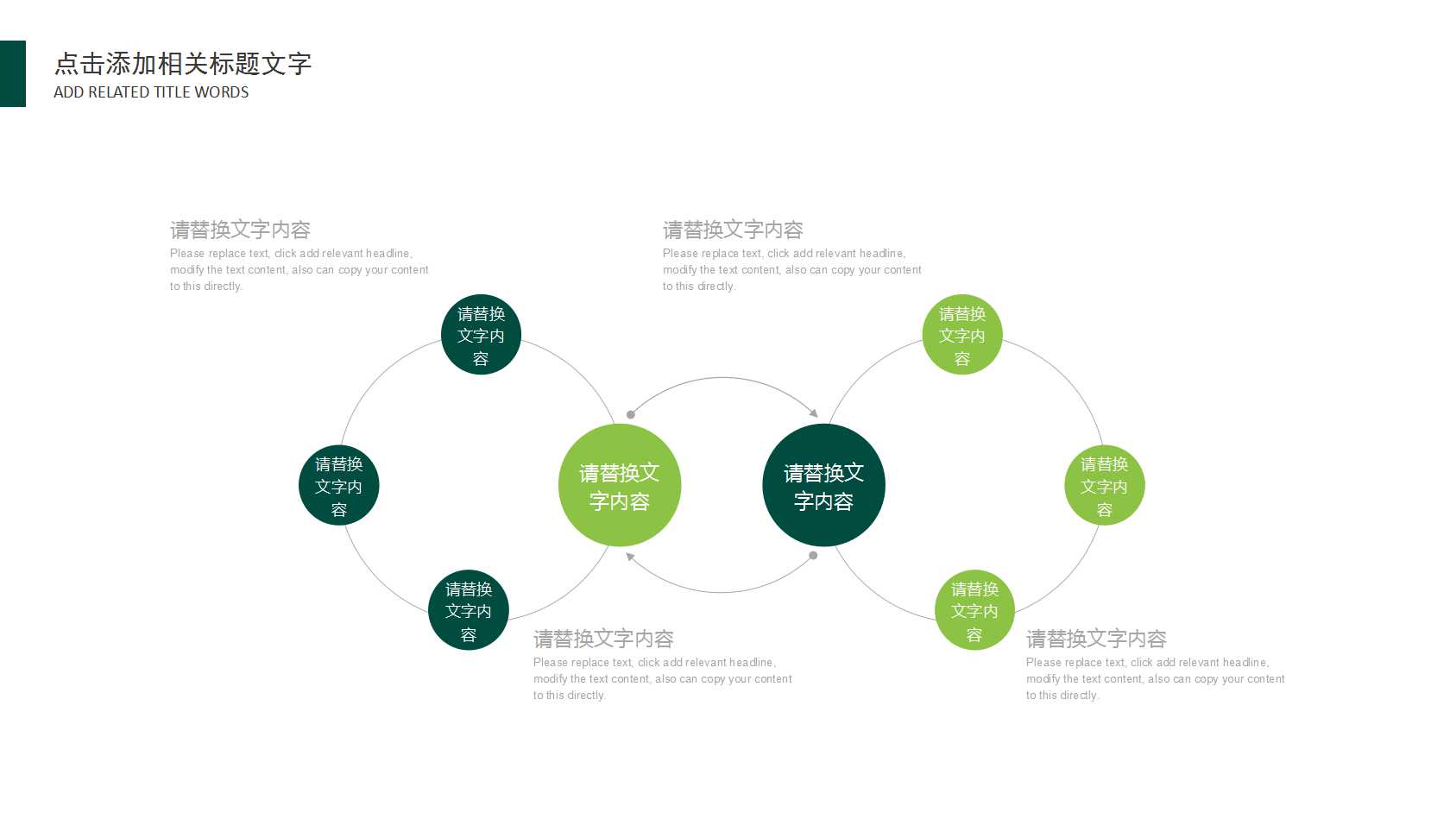 美满家庭PPT模板