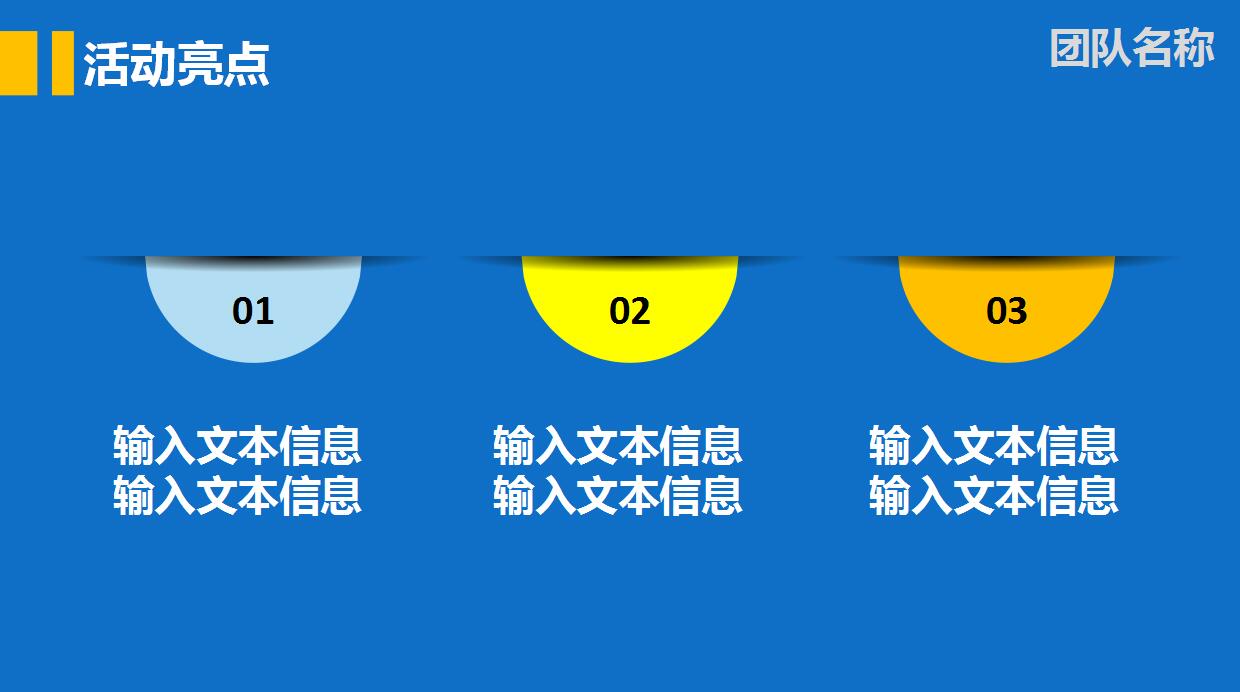 蓝色简约项目答辩PPT模板