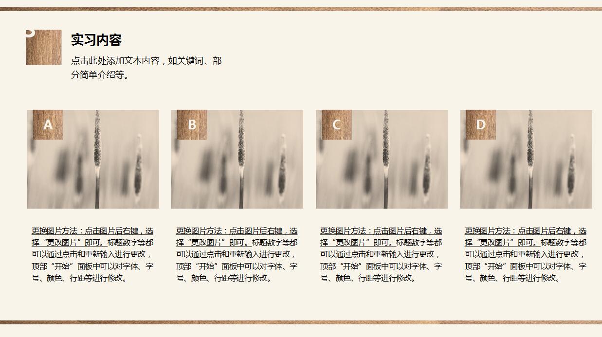 毕业论文答辩PPT模板