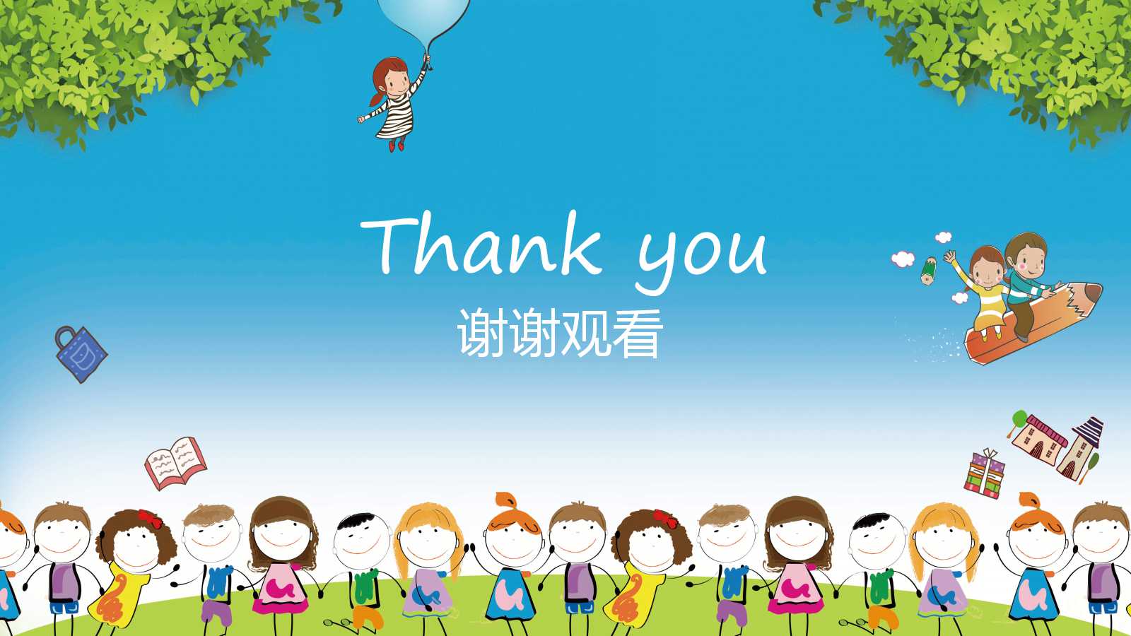 卡通创意小人幼儿教学ppt模板