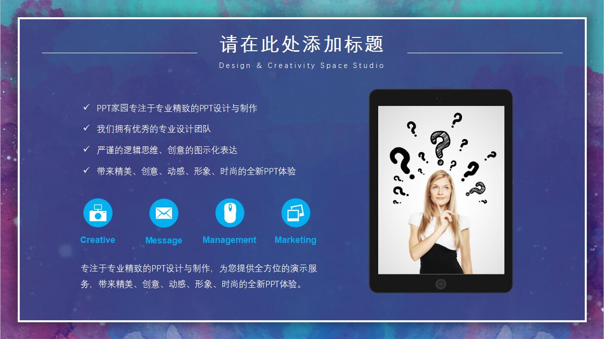 软件项目展示ppt模板