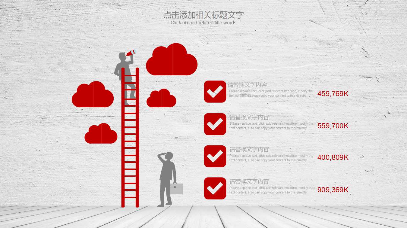 年度财务报告ppt模板_红白大气