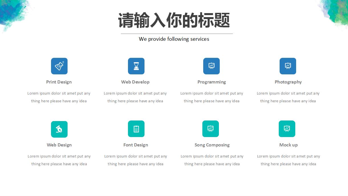 销售月度总结ppt模板