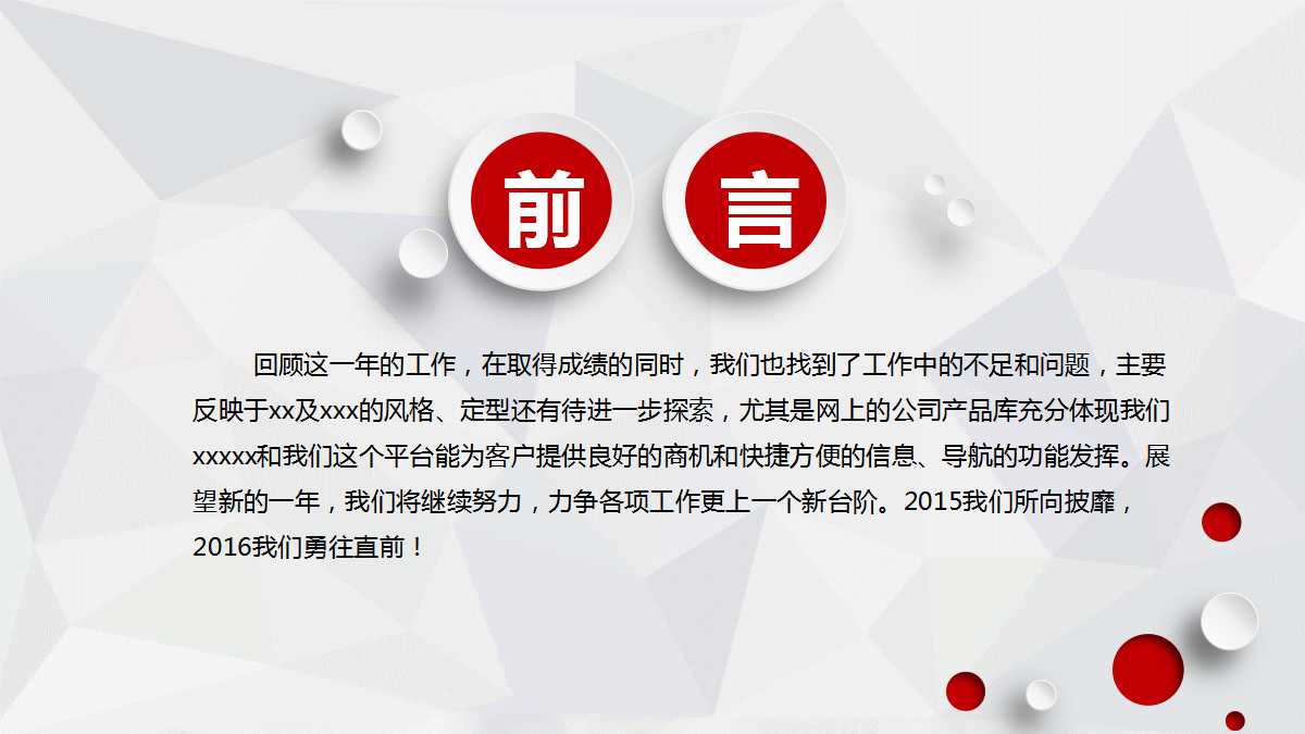 简约立体年度工作计划ppt模板