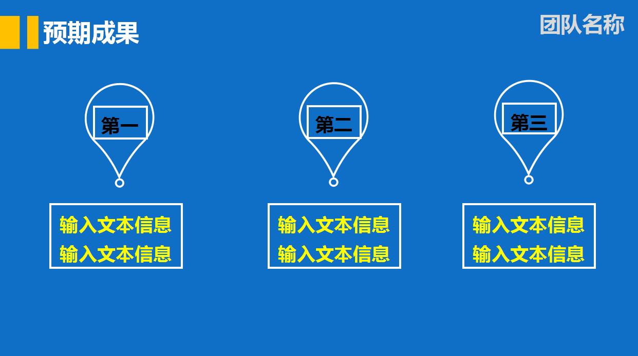 蓝色简约项目答辩PPT模板