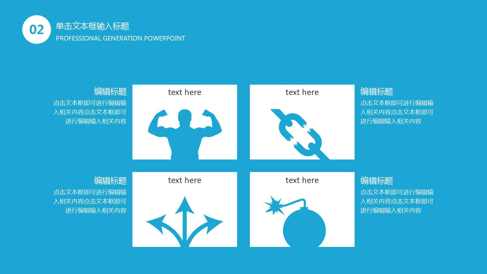 卡通创意小人幼儿教学ppt模板