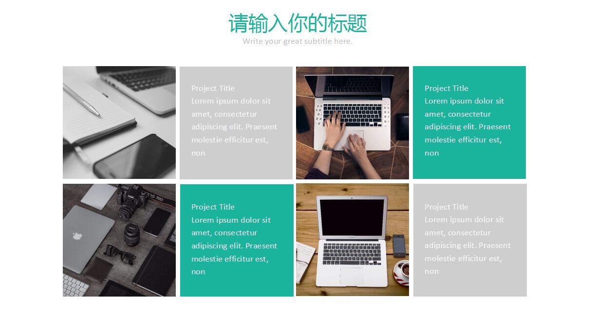 项目进展报告ppt模板