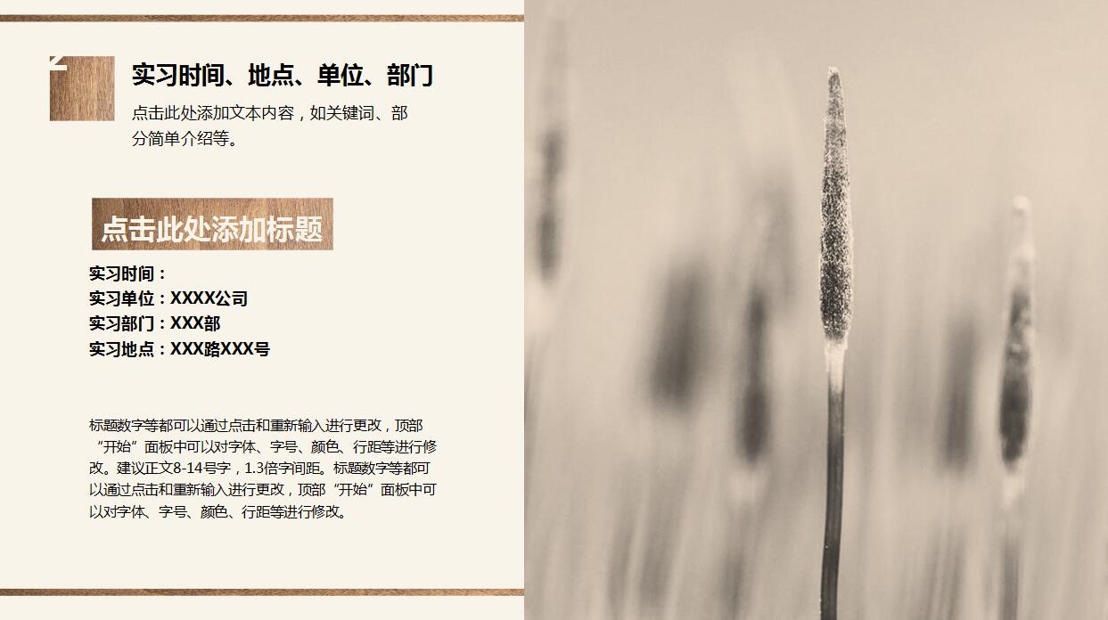 毕业论文答辩PPT模板