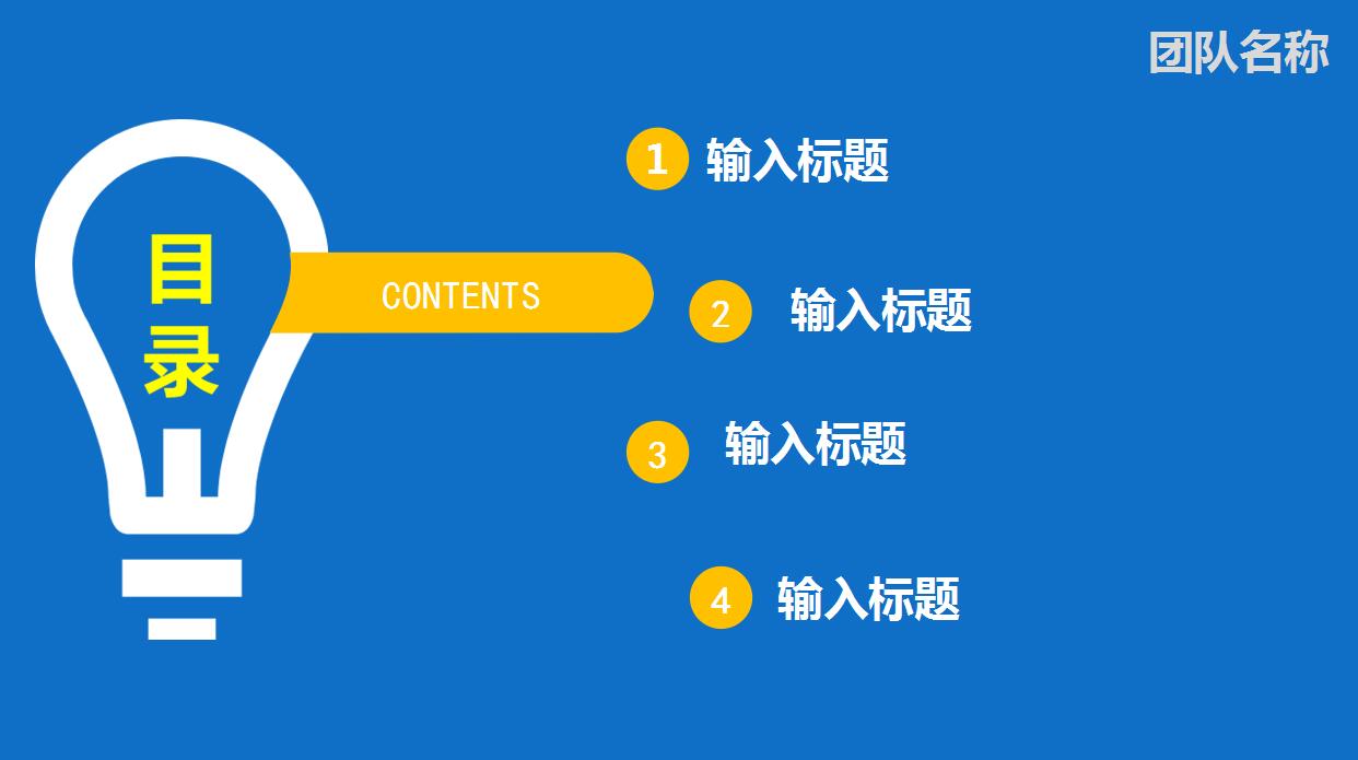 蓝色简约项目答辩PPT模板