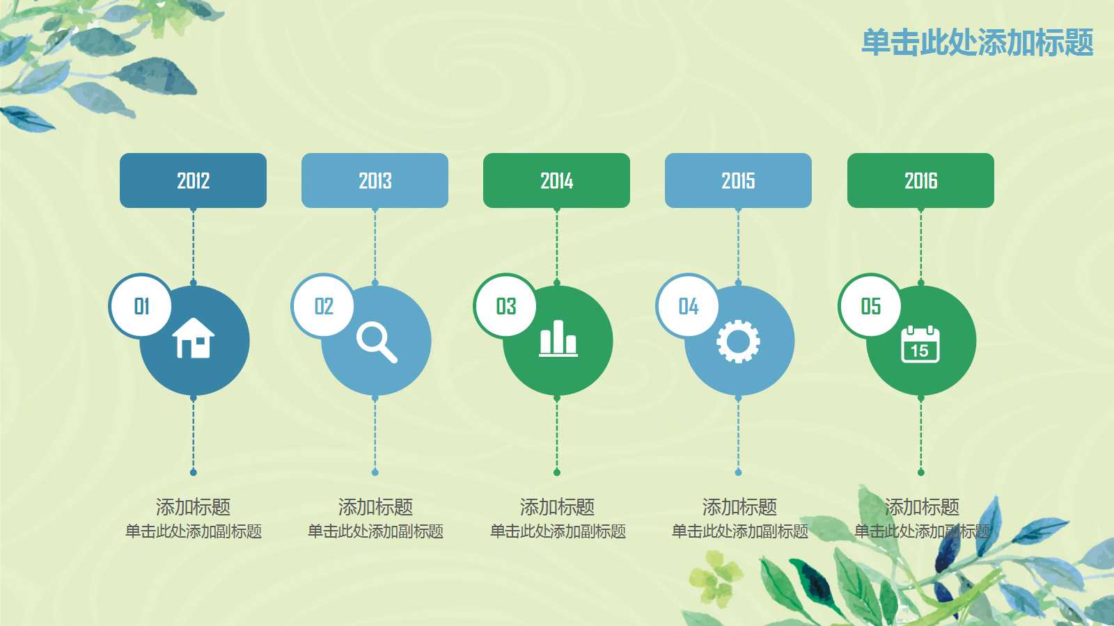 水彩手绘转正述职报告ppt模板