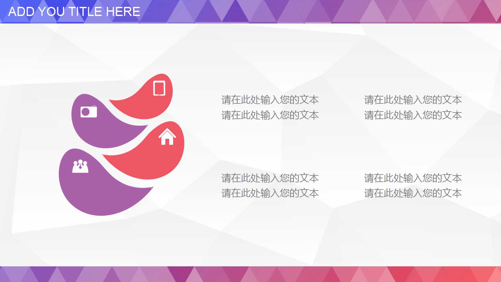 创意水彩几何风年度工作计划ppt模板