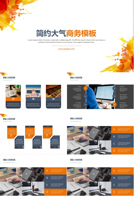 销售季度总结及计划ppt模板