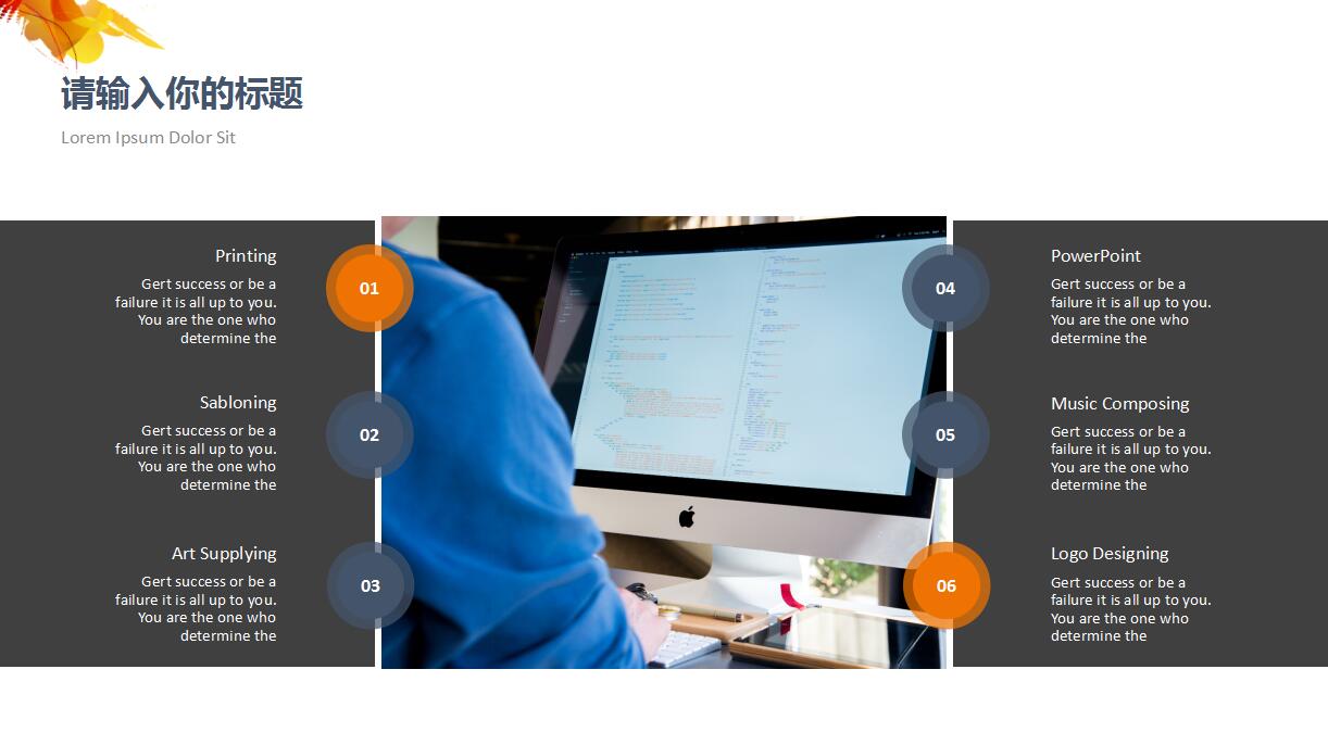 销售季度总结及计划ppt模板