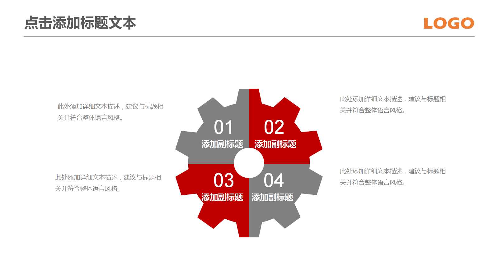 大学生安全教育PPT免费下载