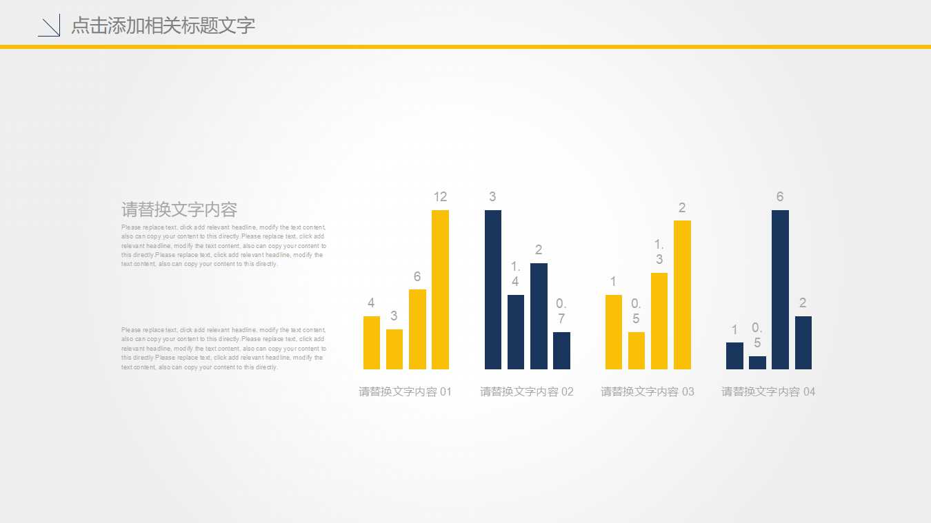 财务年终述职报告ppt模板