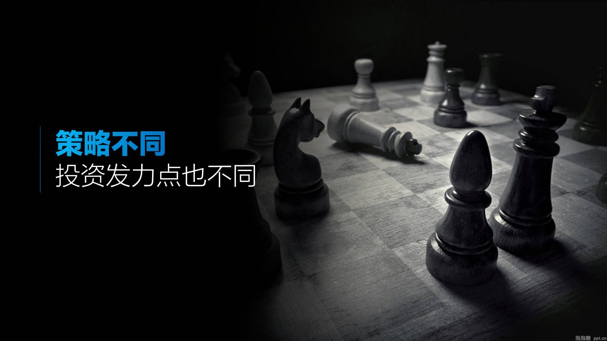 如何巧借形状，做出更有创意的PPT图文排版？
