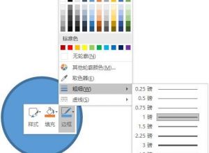 ppt合并形状功能如何使用