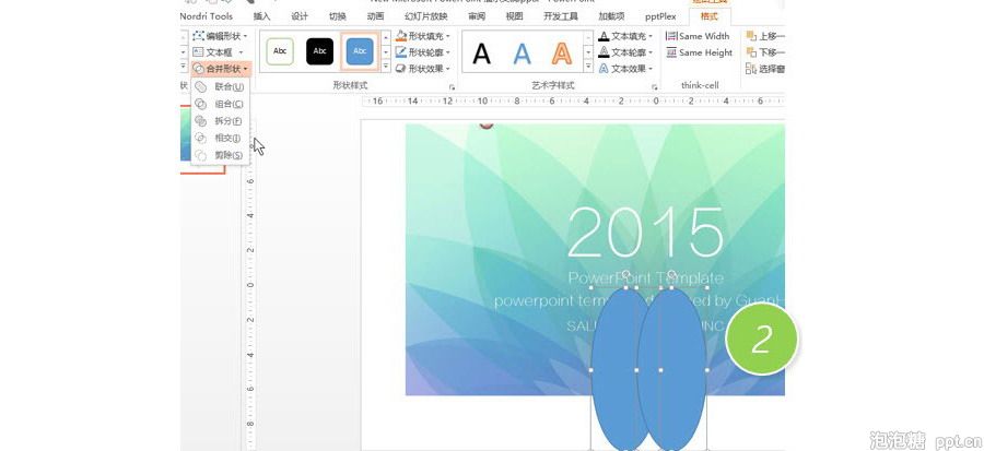PPT制作技巧:如何用PPT制作花瓣图形?