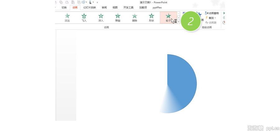 PPT制作技巧：如何设置一个饼图的旋转动画？