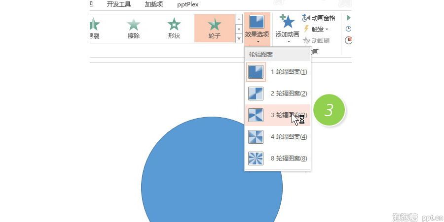 PPT制作技巧：如何设置一个饼图的旋转动画？