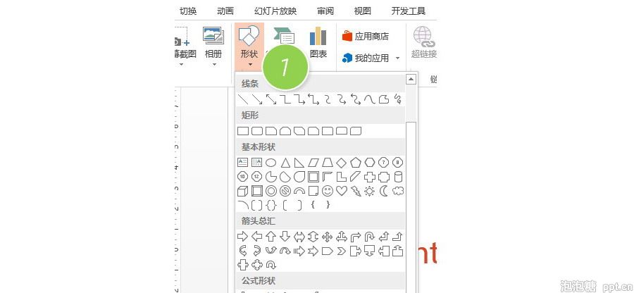 PPT制作技巧：如何在PPT中设置返回首页按钮？