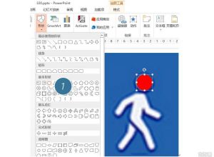 如何用PPT绘制出人形图形