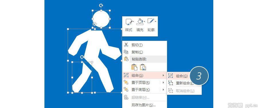 PPT制作技巧：如何用PPT绘制出人形图形？