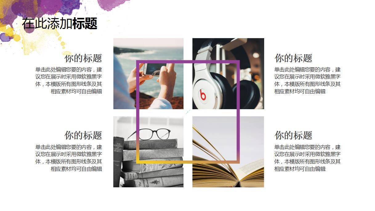 调研报告ppt模板