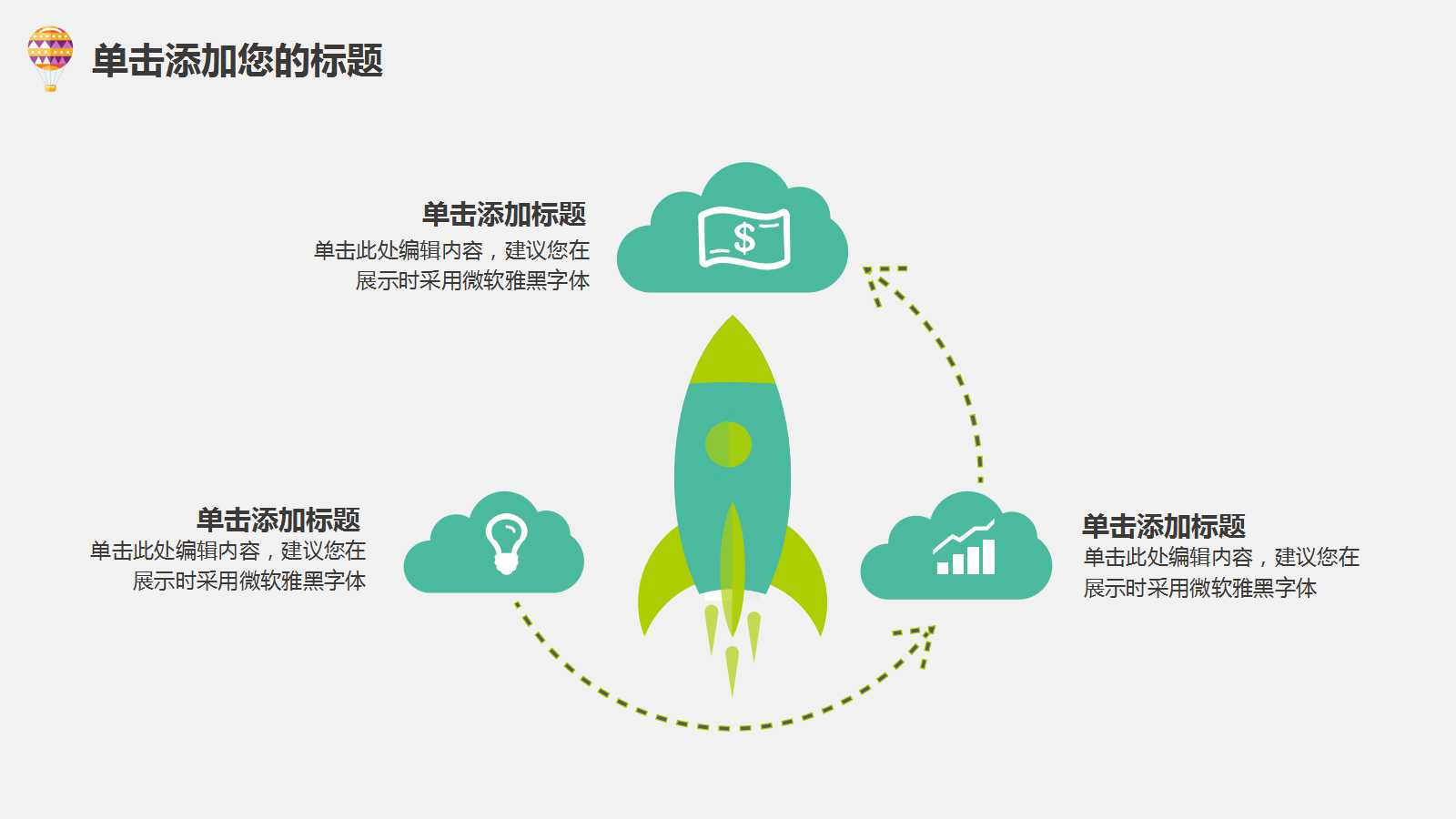 教学PPT模板下载_2017最新版