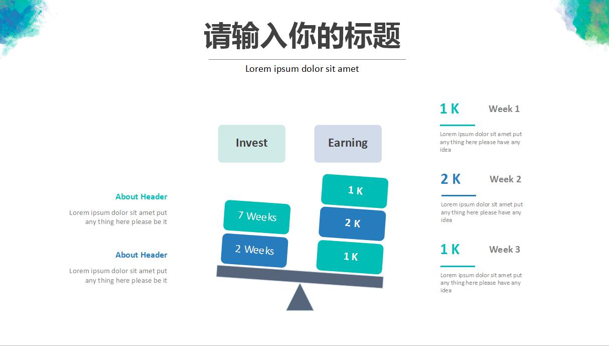 销售月度总结ppt模板