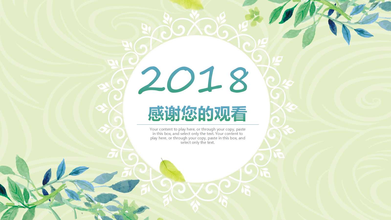 水彩手绘转正述职报告ppt模板