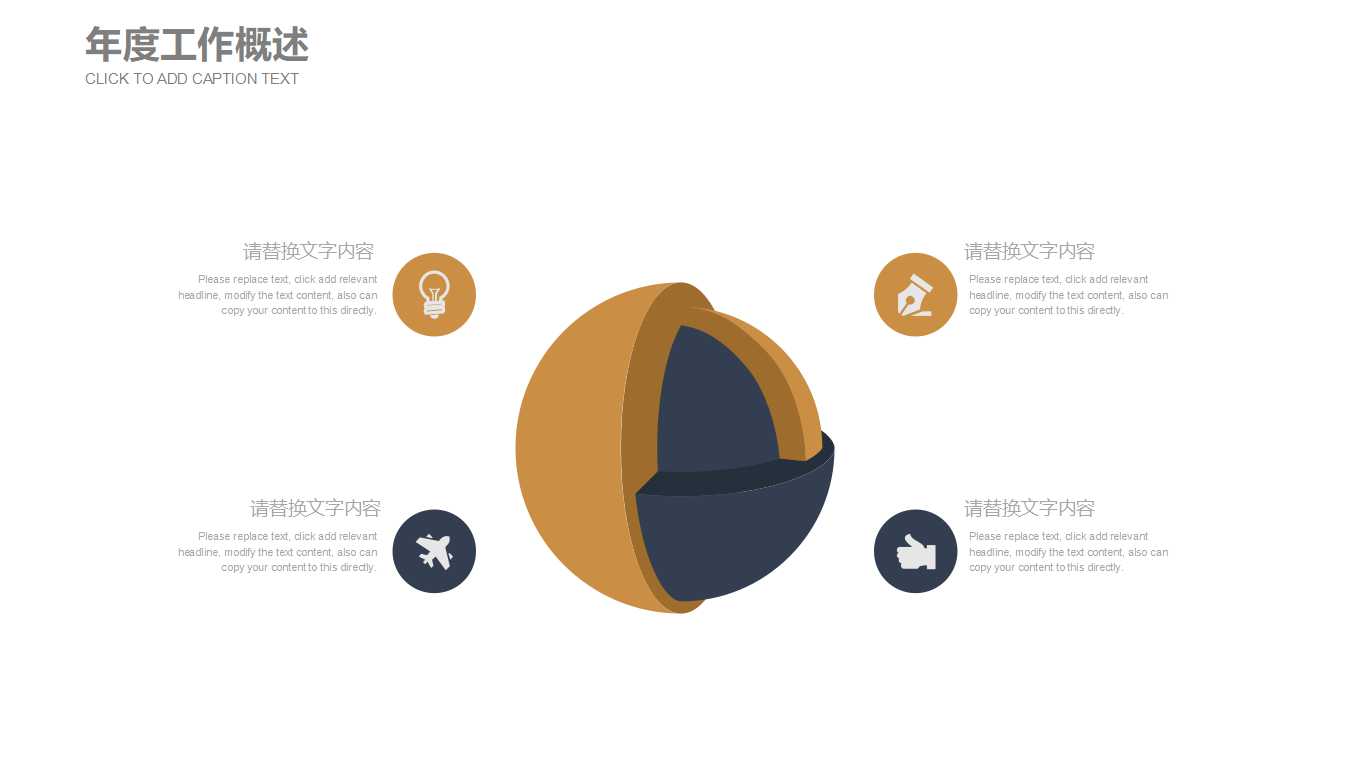 财务竞聘报告ppt模板