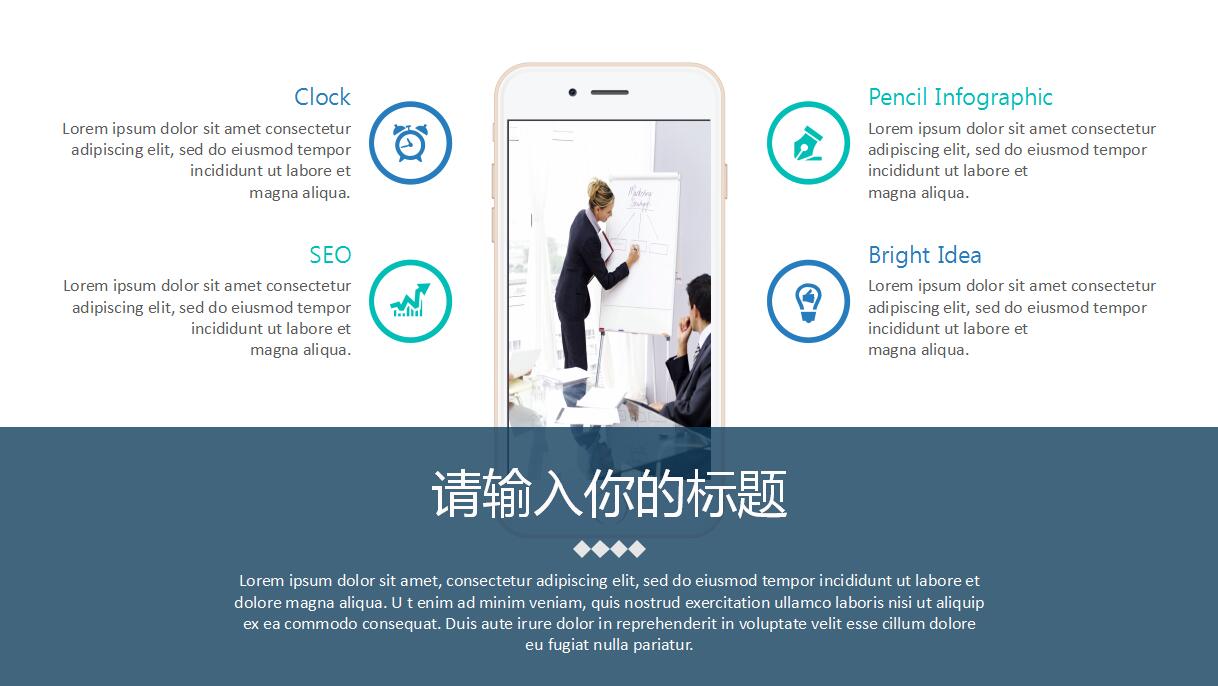 项目进度汇报ppt模板