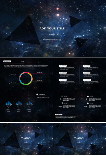 创意科技风年度计划ppt模板