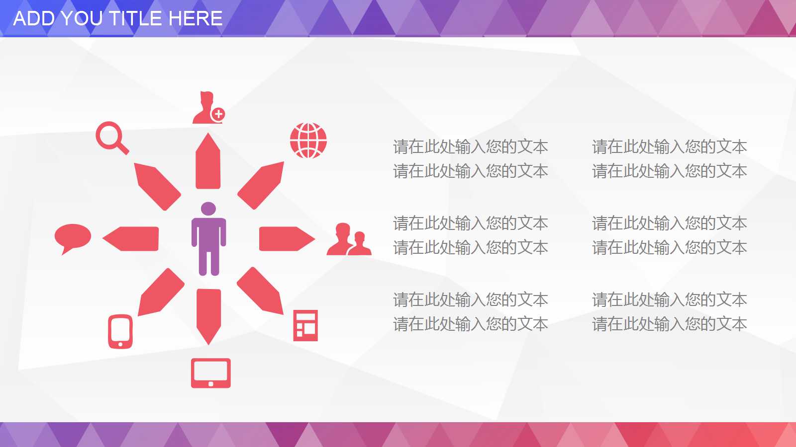 创意水彩几何风年度工作计划ppt模板