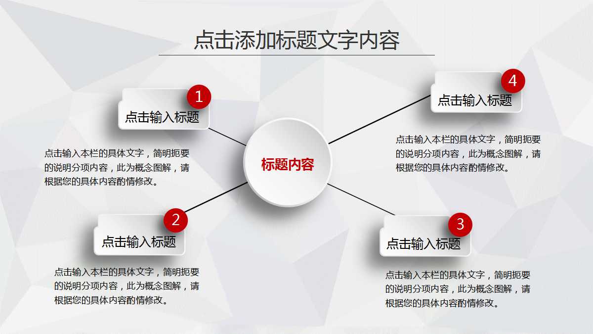 简约立体年度工作计划ppt模板