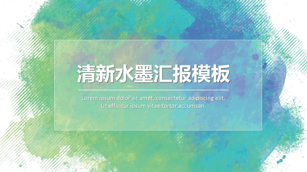 项目进度汇报ppt模板