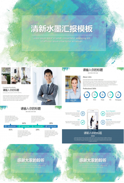 项目进度汇报ppt模板