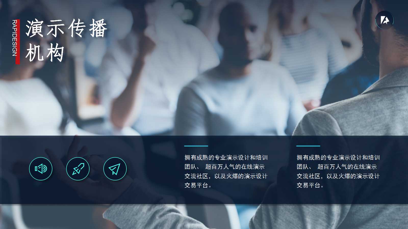 蓝色背景幻灯片-立体模板