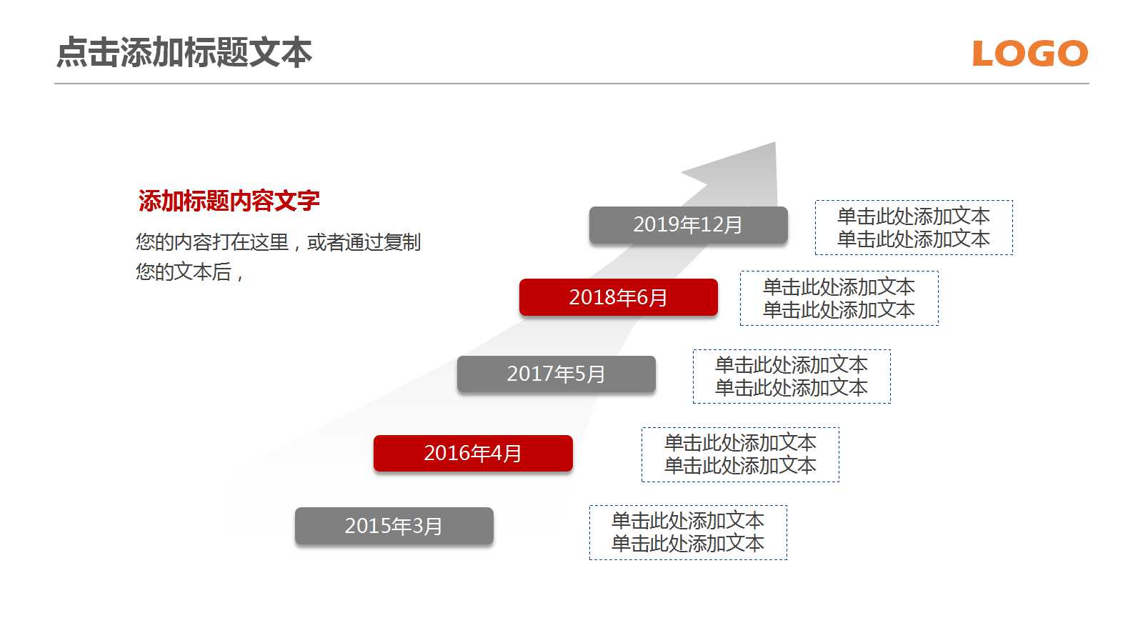 大学生安全教育PPT免费下载
