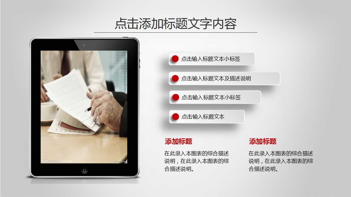 红色简约商务风工作计划ppt模板