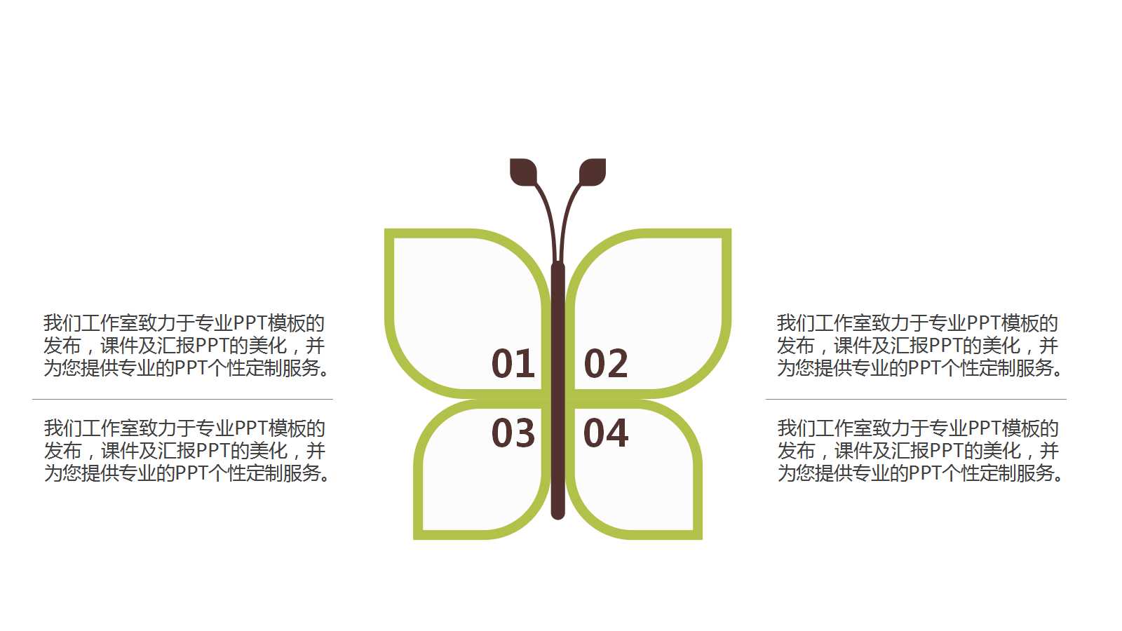 清新文艺学生教育培训ppt模板