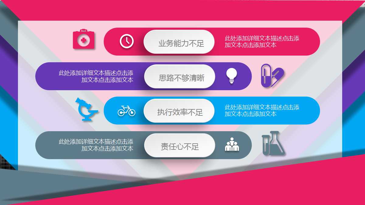 述职报告ppt模板下载