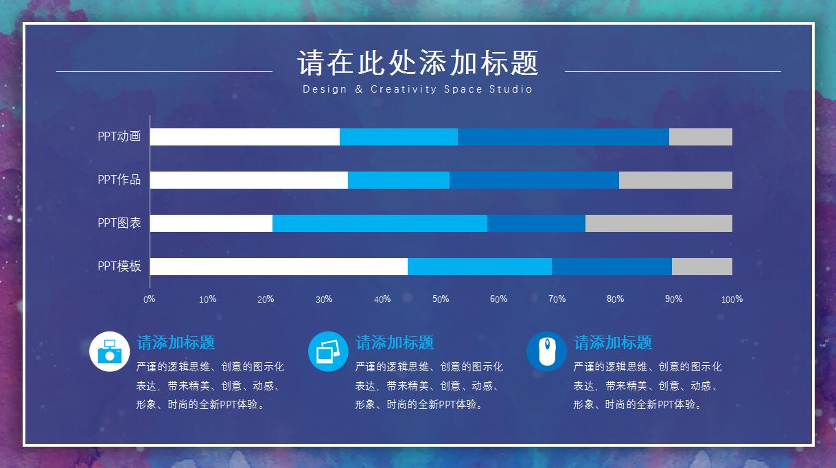 软件项目展示ppt模板