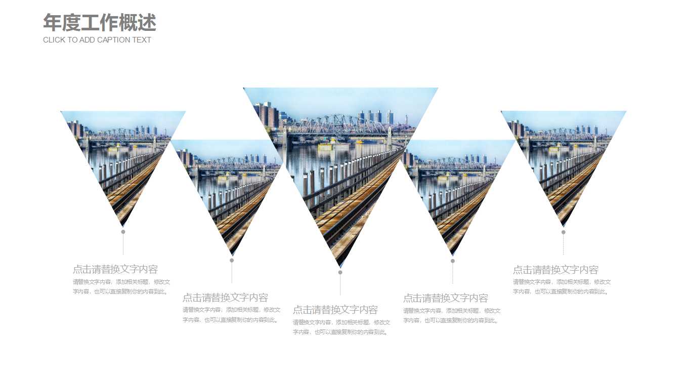 财务竞聘报告ppt模板