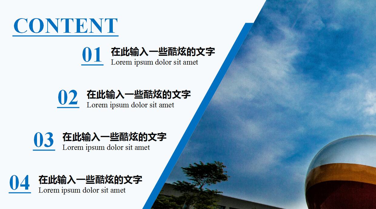 蓝色扁平化学术答辩PPT模板