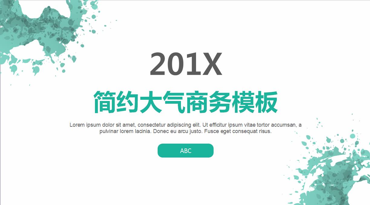 项目进展报告ppt模板